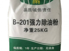 除油粉成分分析_單位_機構_公司