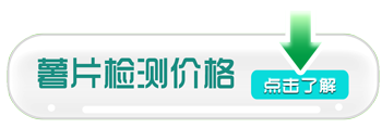 薯片檢測價格 薯片檢測價格