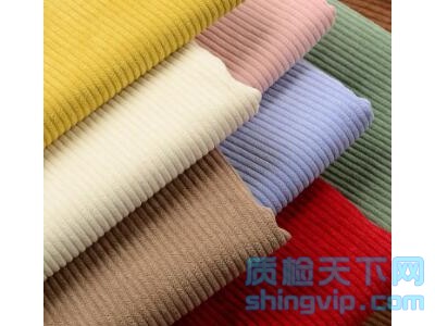 成都燈芯絨服裝檢測(cè)，成都衣服含棉量測(cè)試單位